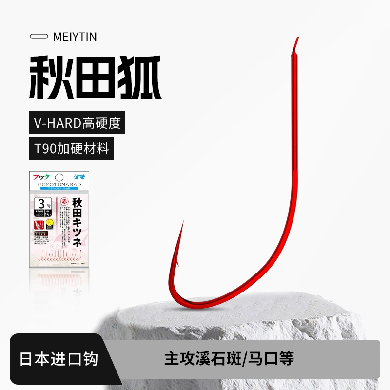 日本进口袋装秋田狐到手4包有倒刺鲫鱼钩挂蚯蚓红虫饵钩同色