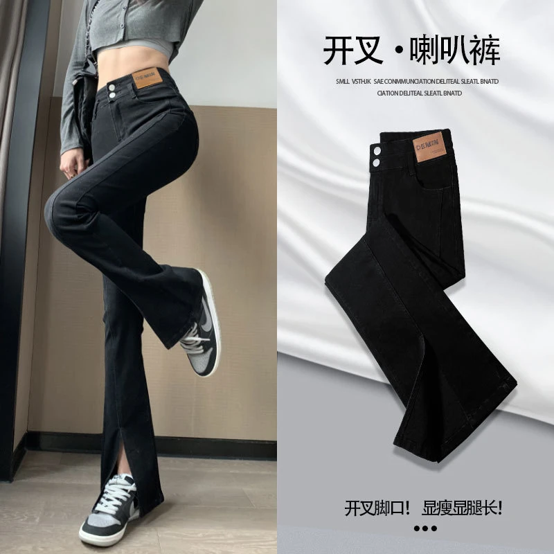 【万达撤柜】直播2024新款女春秋微喇高腰牛仔裤小个子棉弹牛仔长