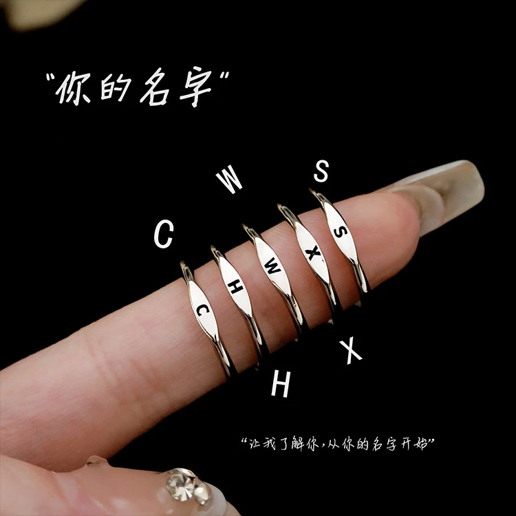 muyang/慕阳 925银戒指 26个字母戒指女纯银ins小众设计素圈食指