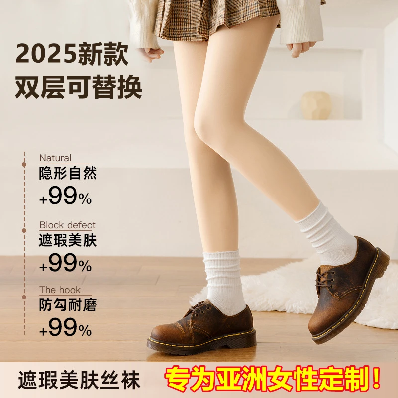 2025新款光腿神器女生自然肉色双层加厚绒假透肉720针秋冬款裸感