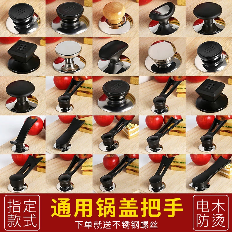 大小通用锅盖帽不锈钢家用防烫可立顶珠配件提手玻璃锅盖把手头帽
