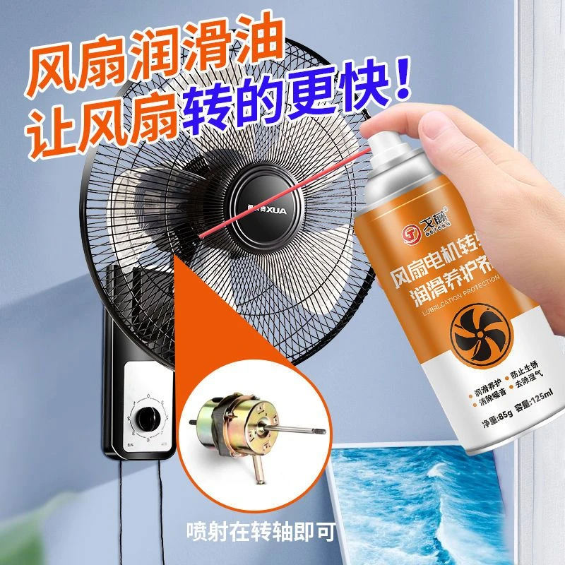 润滑油风扇门锁轴承链条缝纫机黄油小瓶家用防锈去异响润滑剂机油