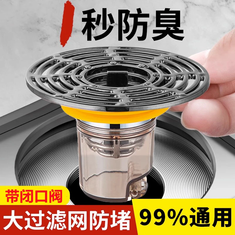 地漏防臭内芯浴室卫生间通用防虫防堵塞盖厕所防返臭味下水道地漏