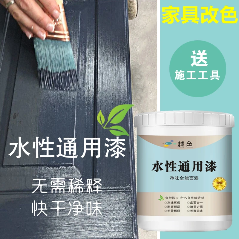 家具改色油漆木器漆木门翻新漆旧diy修补漆金属铁门漆水性漆木门