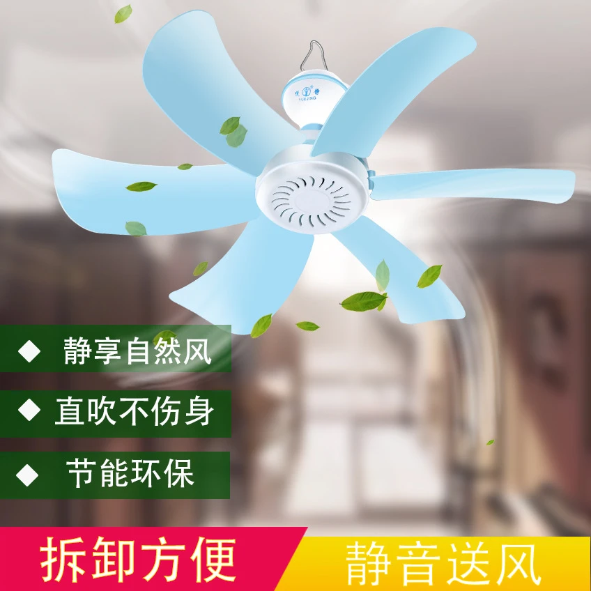 家用小吊扇学生宿舍迷你电风扇大风力静音床上电风扇小型蚊帐吊扇