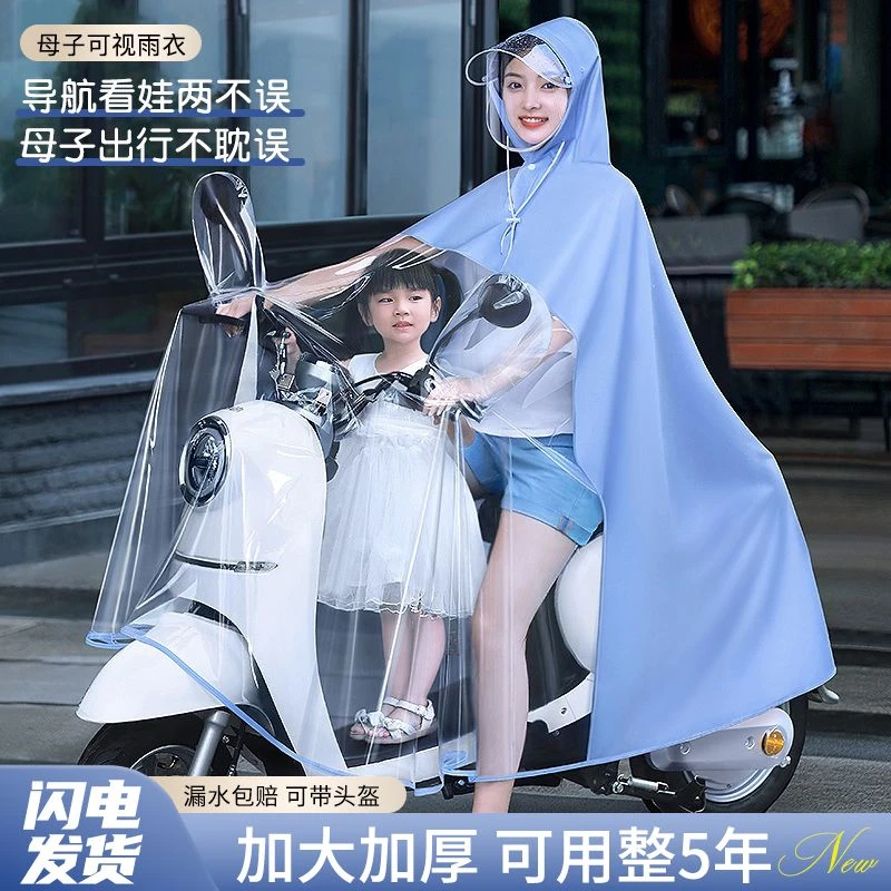 雨衣电动车防暴雨女士全身一体式双人雨衣亲子专用遮脚雨披骑行衣