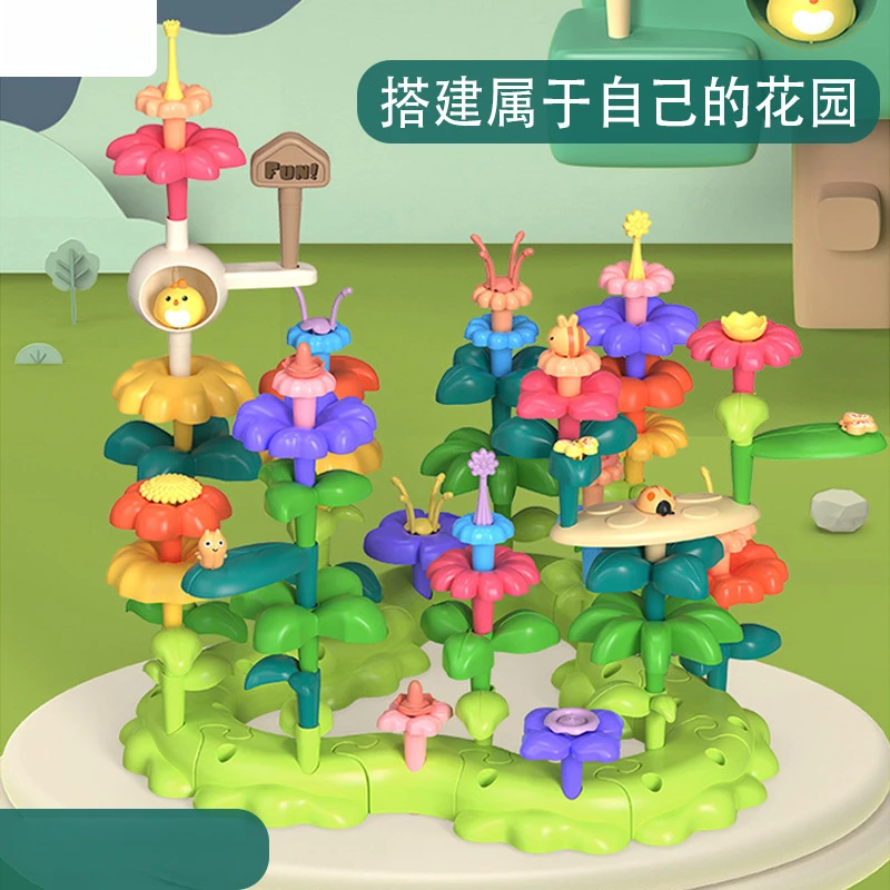 儿童手工拼插百变花园益智大颗粒套装塑料积木花女孩玩具拼装互动
