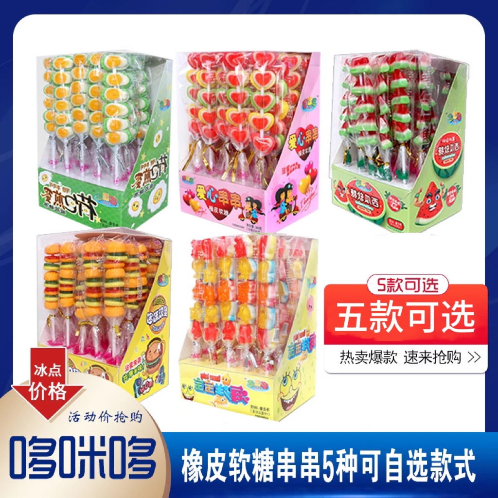 橡皮糖Q弹爱心西瓜汉堡马卡龙软糖果汁10-100支装儿童休闲零食礼