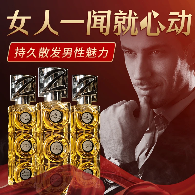 【魅力男士香水】持久淡香清新自然香水持久留香正品65ml
