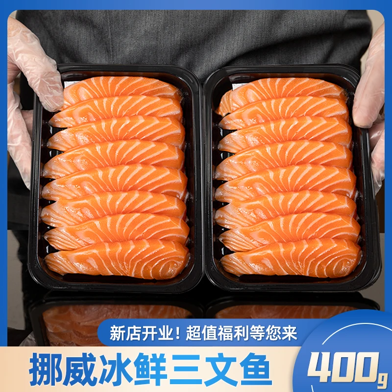鱼小鲜【2盒限量优惠】挪威冰鲜三文鱼中段鱼腩刺身净重400g