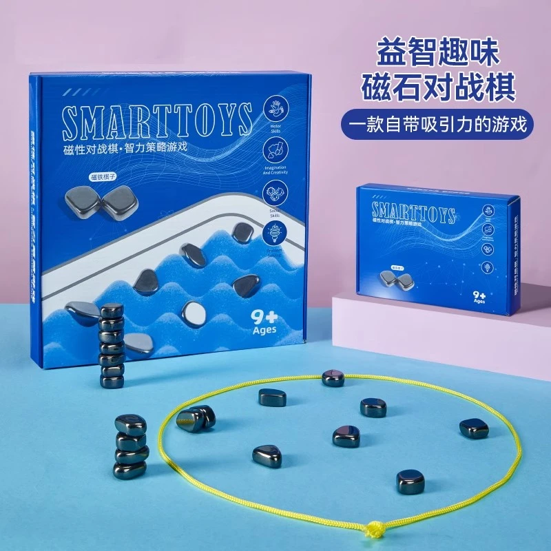 益智大号磁石对战棋亲子互动对战训练思维逻辑游戏磁力双人玩具棋