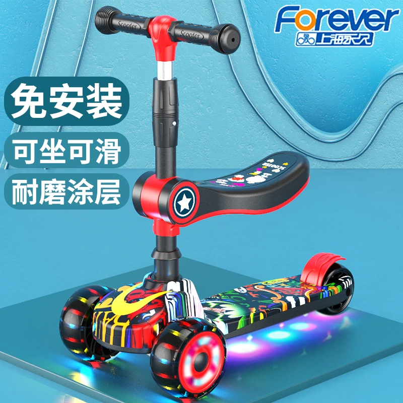 上海永久儿童滑板车1一3-6岁可坐男女小孩宝宝滑滑车可折叠儿童车