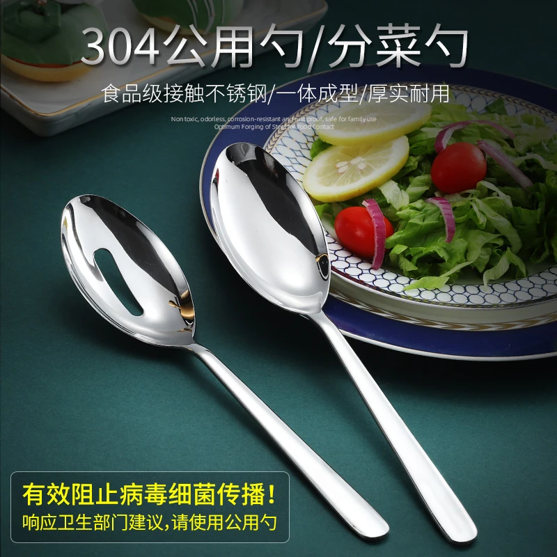 公用勺子家用分餐勺更大号酒店分菜勺餐厅自助餐大调羹不锈钢餐具