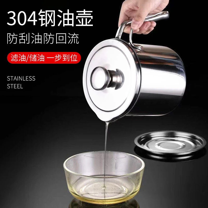 滤油壶储油罐壶过滤网家用厨房装油瓶滤油渣不锈钢油壶滤油神器