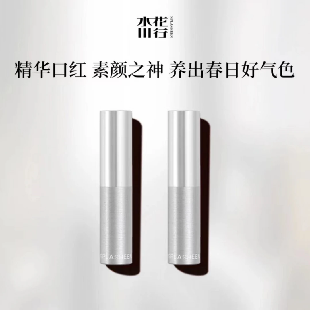 SPLASHEEN【达人专属】水花川行凝萃唇膏精润口红滋润保湿素颜显白