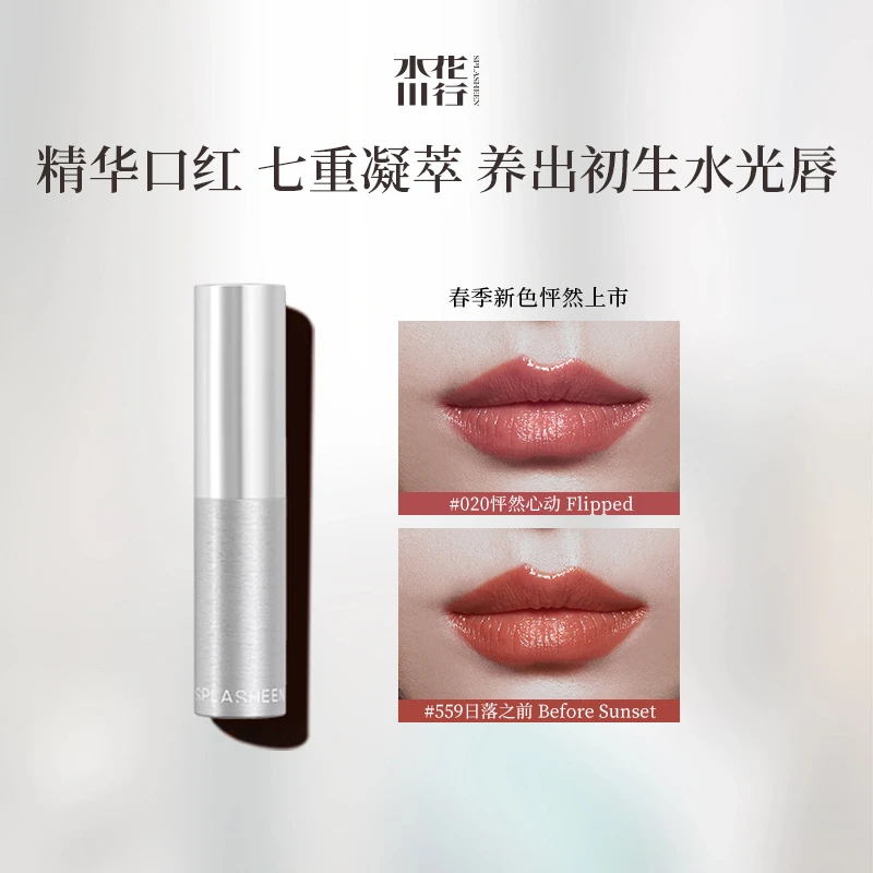 SPLASHEEN水花川行凝萃唇膏精润口红滋润保湿素颜可涂水光显白