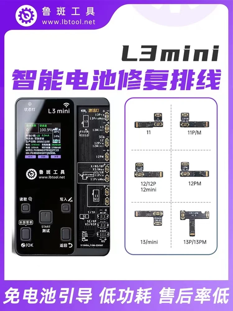 鲁班电池修复套餐 主机外挂免焊接排线