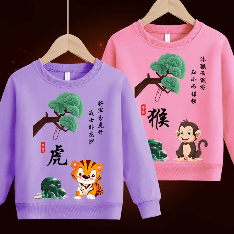 2025秋冬新款男女童十二生肖卡通卫衣儿童卫衣长袖t恤上衣打底衫