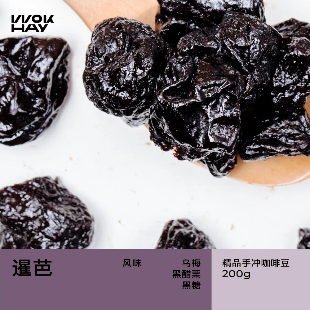 WokHay 暹芭浅烘焙肯尼亚EMBU72小时水洗发酵精品手冲咖啡豆200g