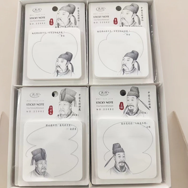 小红书创意名人ins便利贴简约可爱有粘性学生学习便签专用备忘录