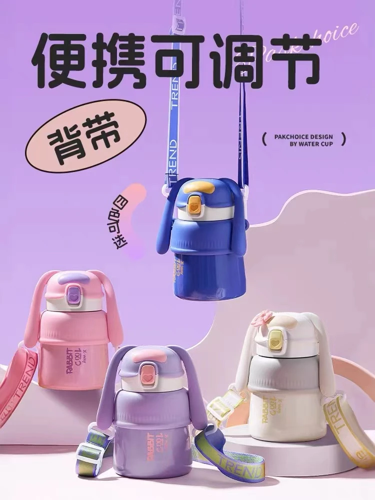 可爱保温杯女生高颜值简约斜挎水杯2023新款便携背带吸管杯子