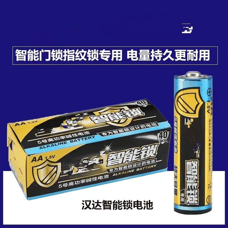 智能锁5号电池专用门锁指纹密码锁酒柜锁保险柜五号碱性电池