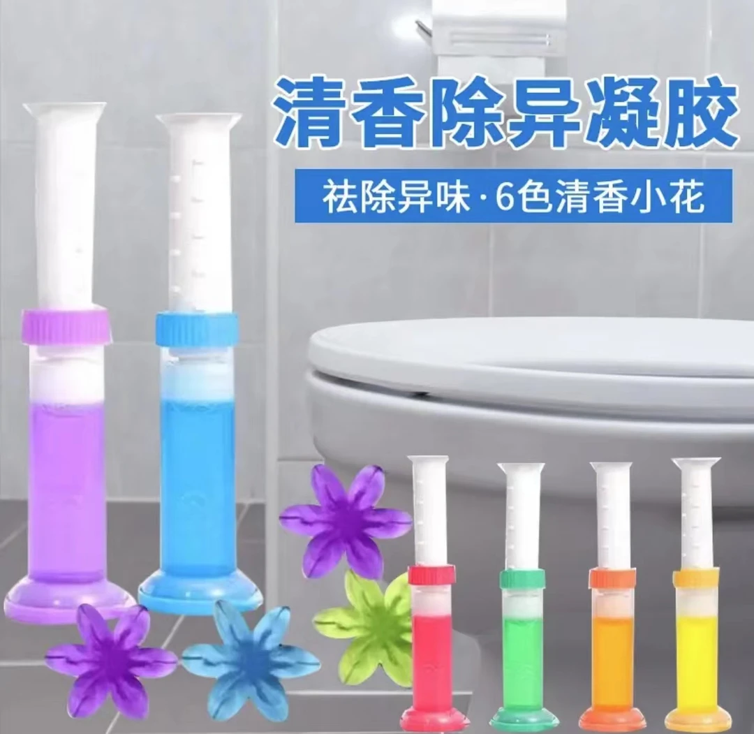 厕所除臭神器马桶小花凝胶去异味留香洁厕灵宝卫生间清香型清洁剂