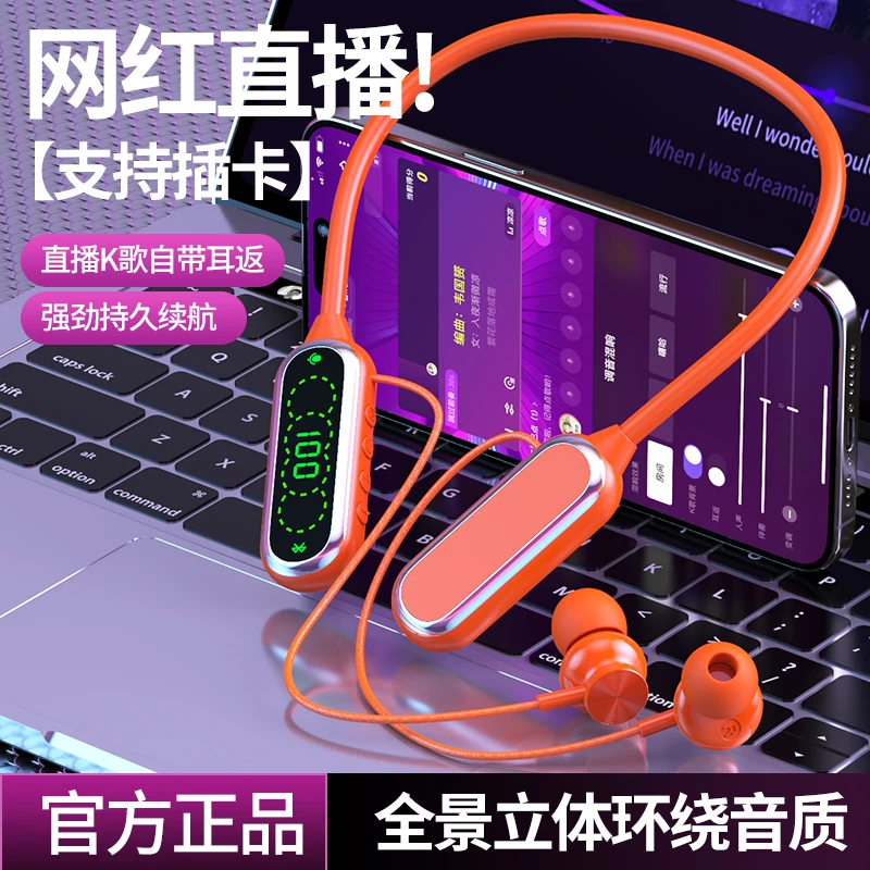 唱歌K歌无线蓝牙耳机脖式待机续航运动降噪耳返六种EQ音效模式