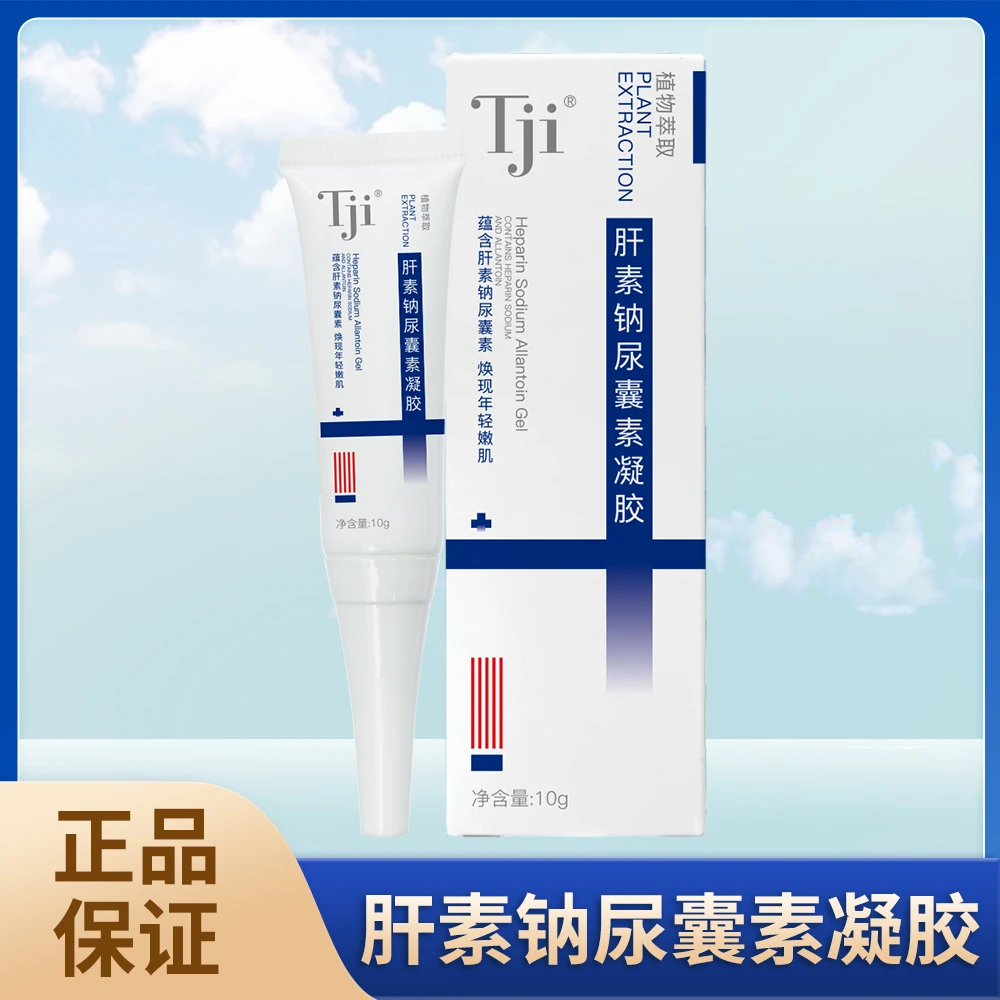 Tji肝素钠尿囊素凝胶10g*1支 新老疤剖腹产烧痘坑痘印手术磕碰烫