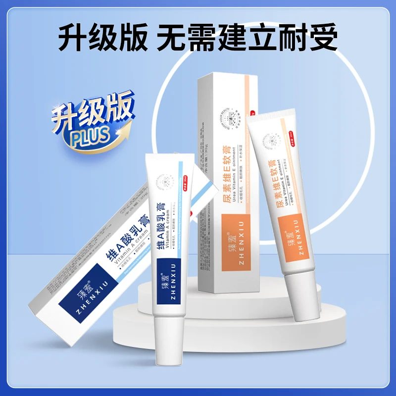 维A酸乳膏壬二酸凝胶去黑头闭口粉刺尿素维E水杨酸祛痘软膏痘印