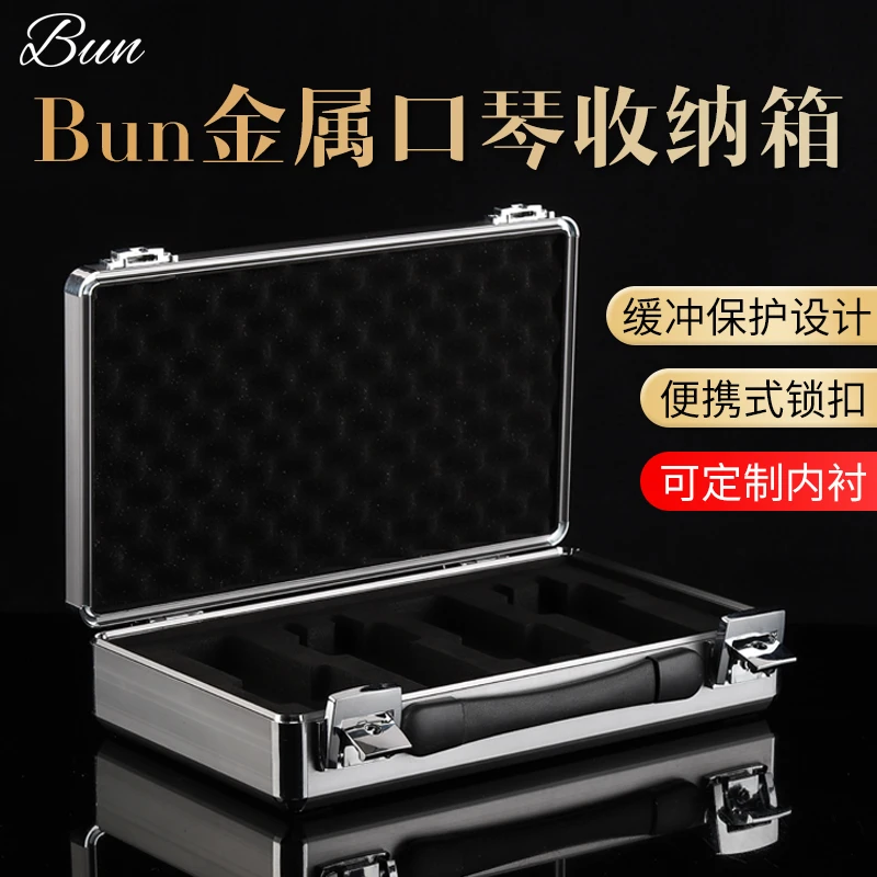 高端口琴包（十孔琴包、复音琴包、半音阶琴包） 可订制 口琴琴箱