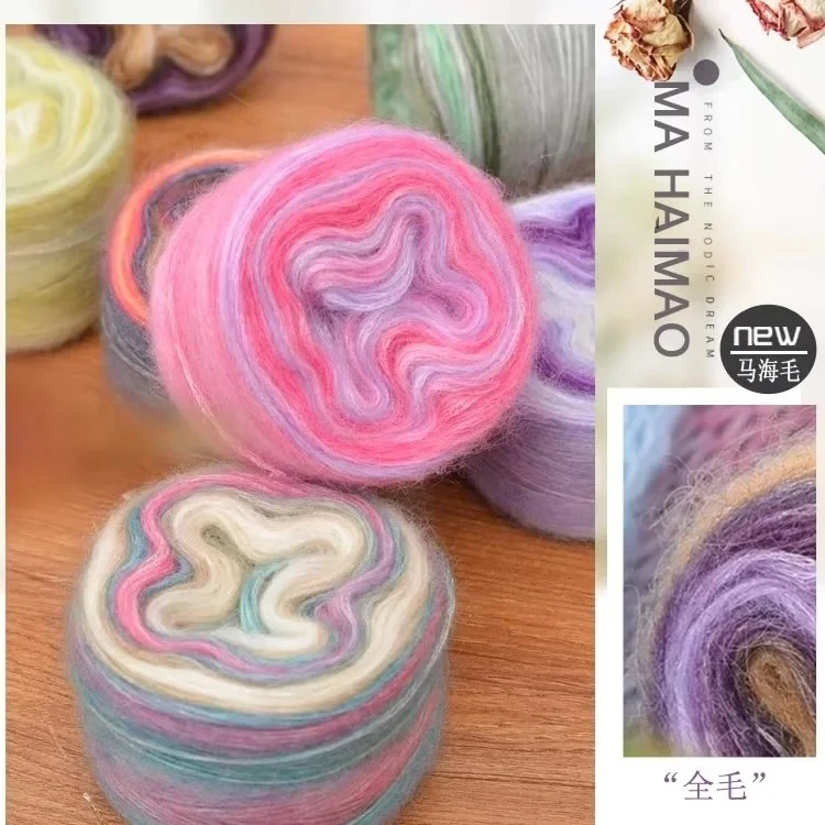 马海毛毛线渐变段染毛线蛋糕线手工diy编织毛衣围巾线材料包手编
