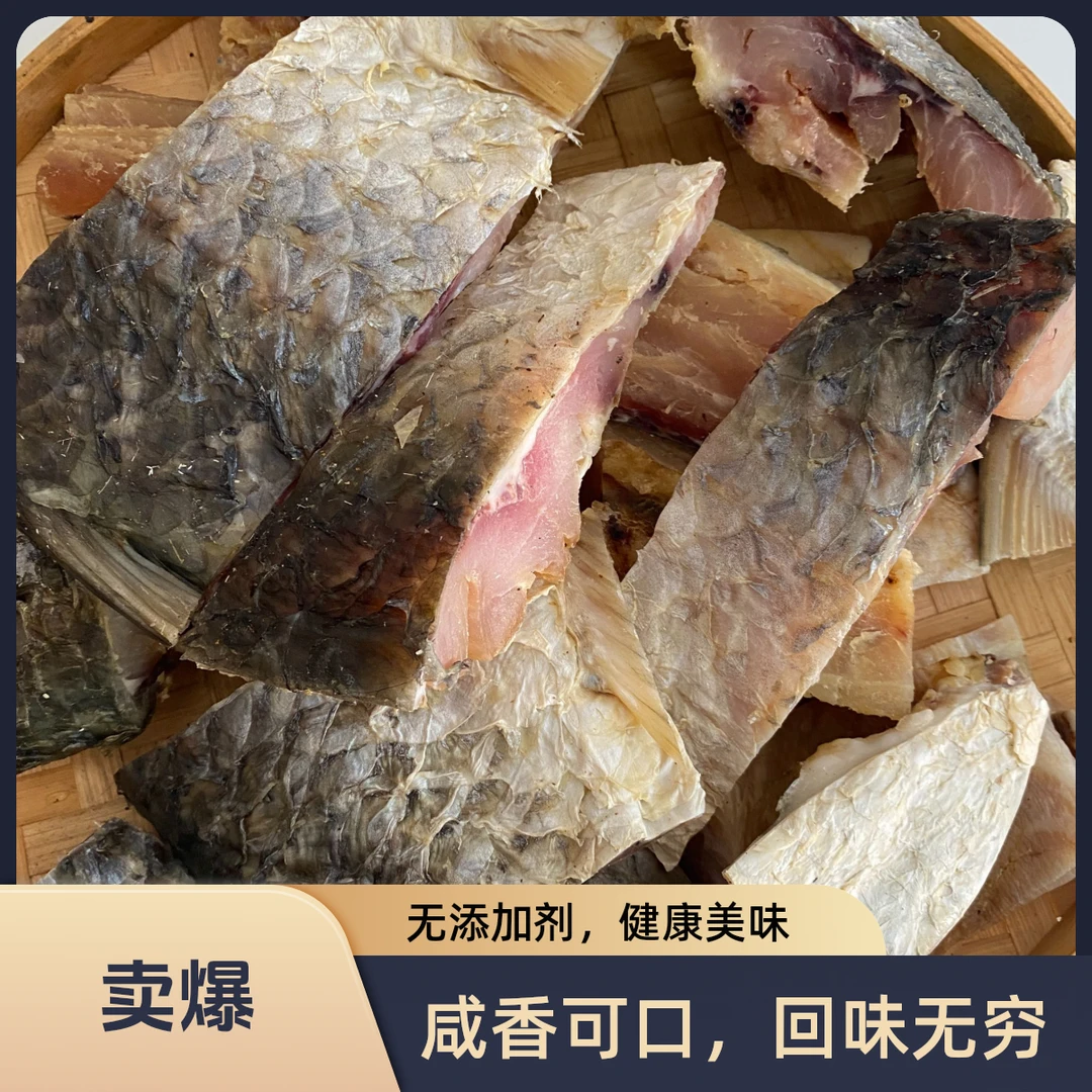 大青鱼块 腌制晾晒 大河青鱼块螺蛳混手工鱼块野生大青鱼自产自销