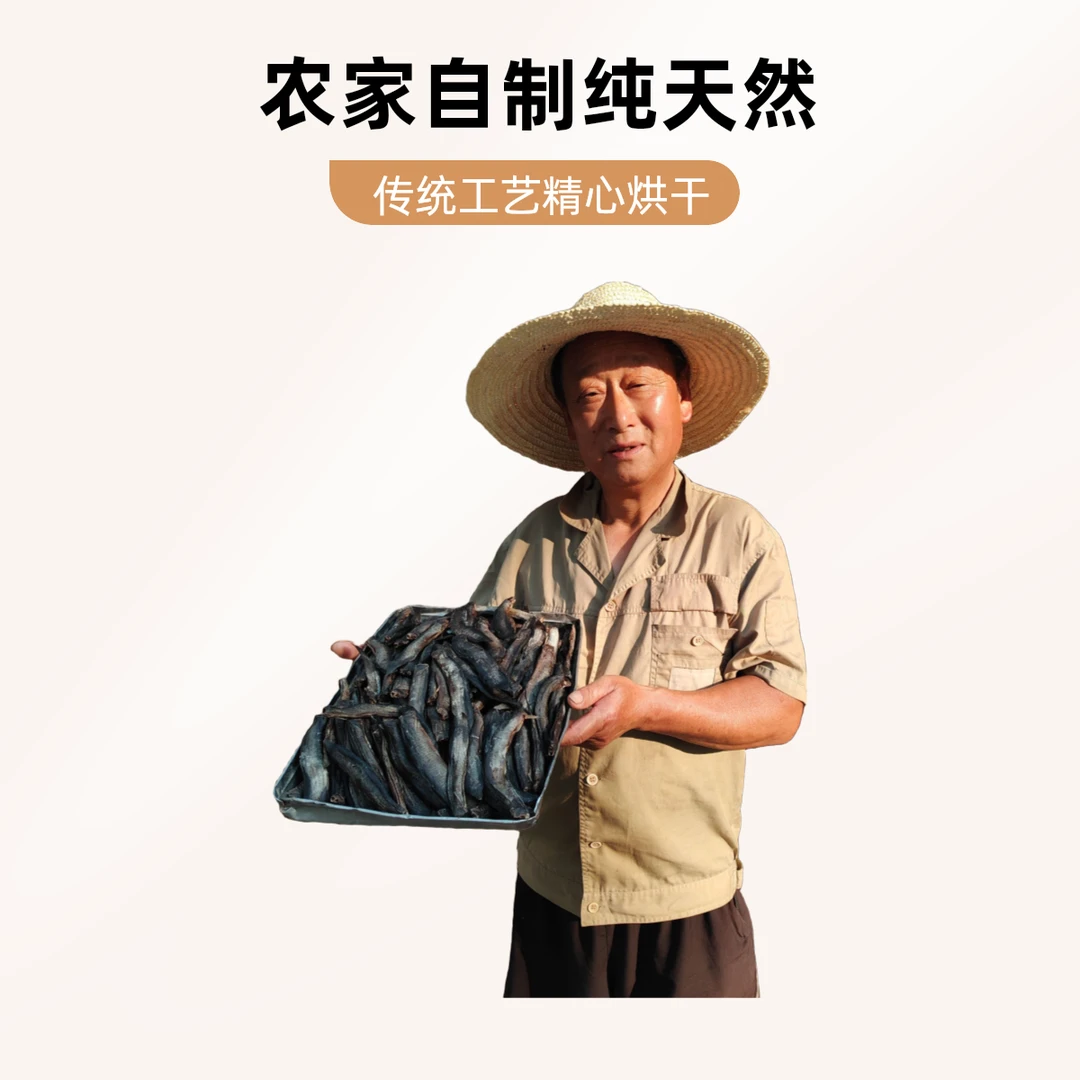 泥鳅干 腌制3斤半晒1斤 自然晾晒鱼 干手工鱼干微咸鱼干 自产自销