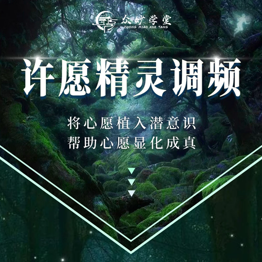 【许愿精灵调频】尤尤：引导放松状态  拥有好情绪