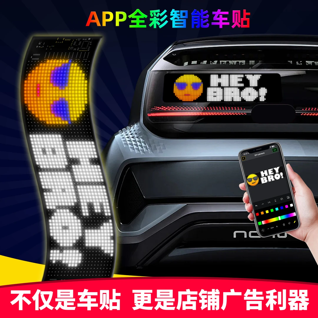 APP蓝牙广告屏恶魔之眼LED显示屏ip65防水全彩轿车大货车后窗屏