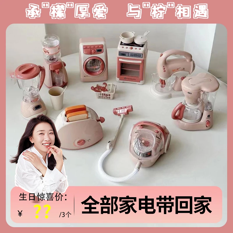 仿真小家电玩具面包机咖啡榨汁机饮水机过家家声光儿童节玩具礼物