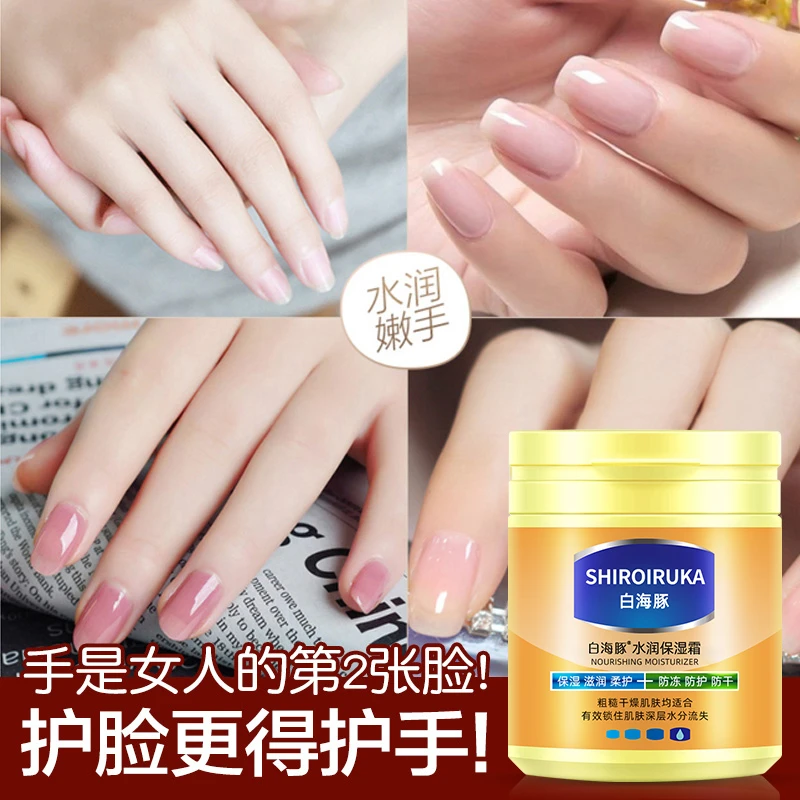 【滋润保湿】保湿霜深层补水嫩白防干防冻嫩肤嫩滑护脸白海豚