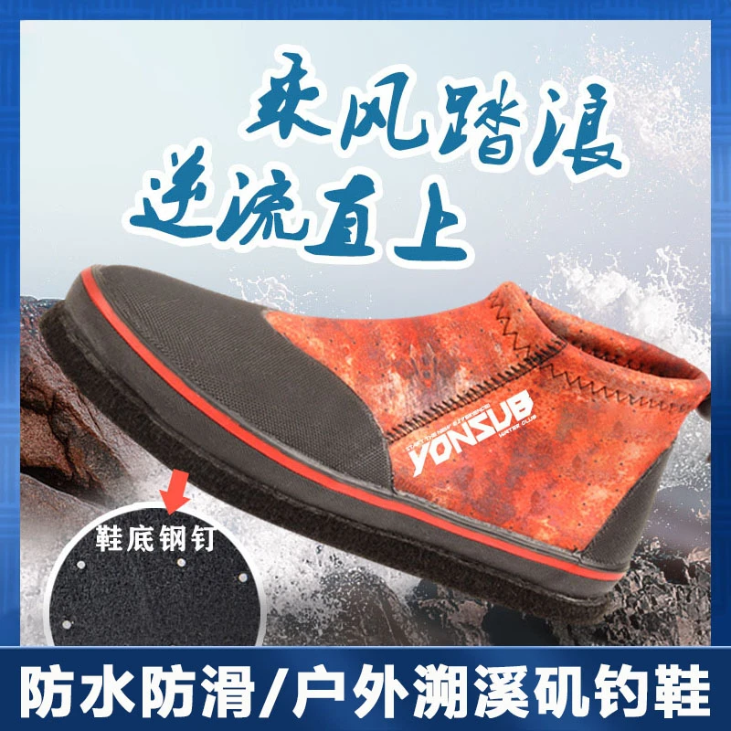 YonSub透气户外钢钉鞋防水防滑耐磨钓鱼溯溪鞋涉水沙滩漂流穿的鞋
