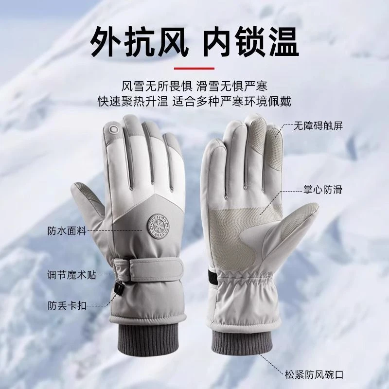 新款防寒手套新款加绒加厚保暖防寒可触屏电动车防风防滑加厚男女