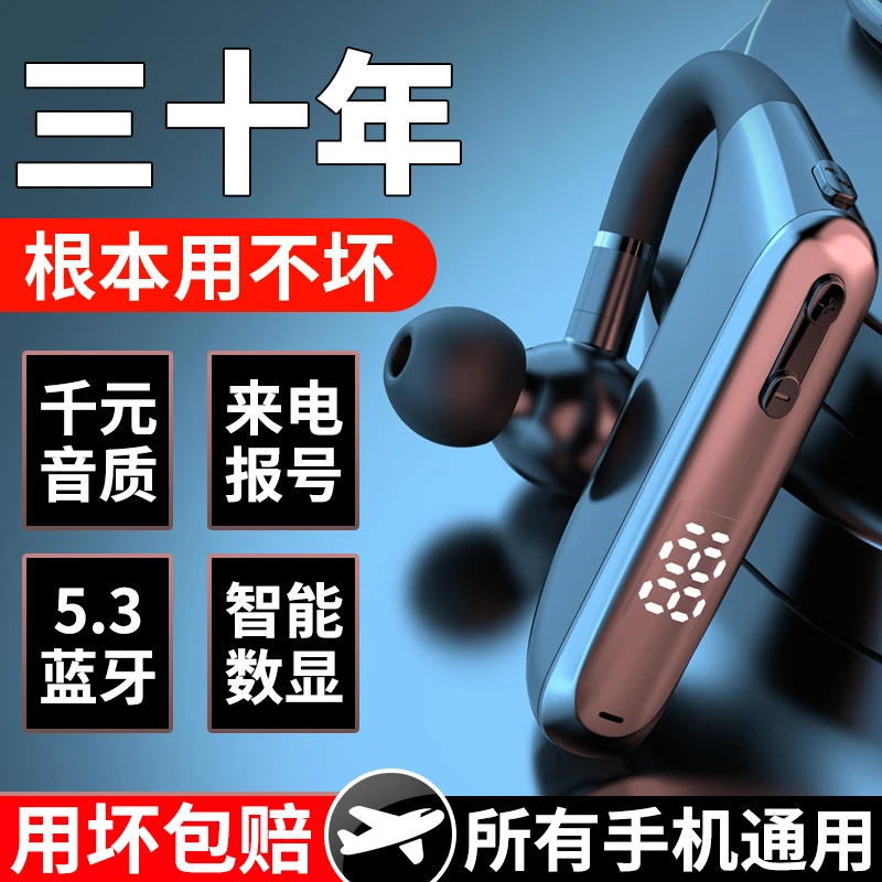 超长续航无线蓝牙耳机挂耳式商务高音质开车不分左右耳手机通用