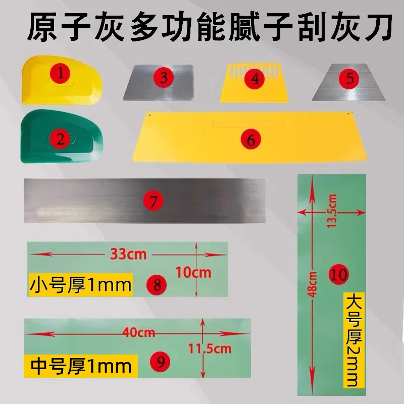 刮灰神器树脂刮板腻子刮板汽车喷漆原子灰刮涂工具大中小刮刀片