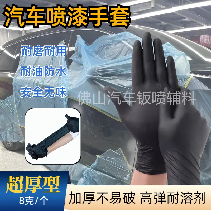 加厚耐溶剂一次性丁腈干活耐用橡胶乳胶防静电手套橡胶乳胶手套