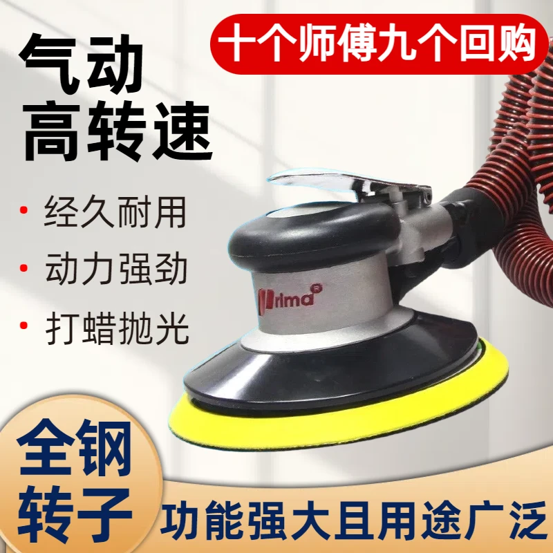 5寸6寸气动打磨机吸尘干磨头磨灰机砂纸机汽车打蜡机专业干磨机