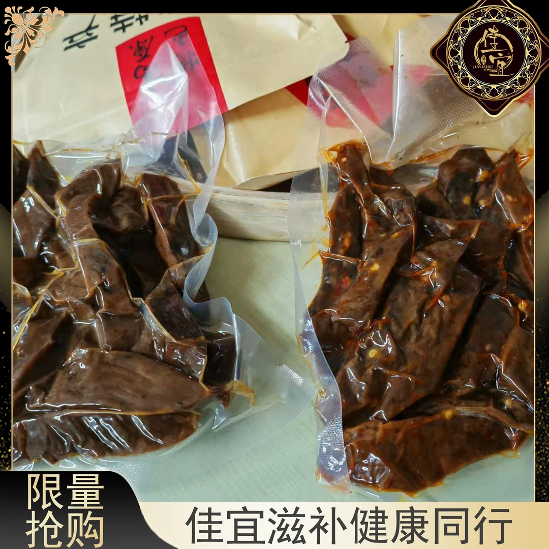 【佳宜鱼胶】 广东 芼犇脯