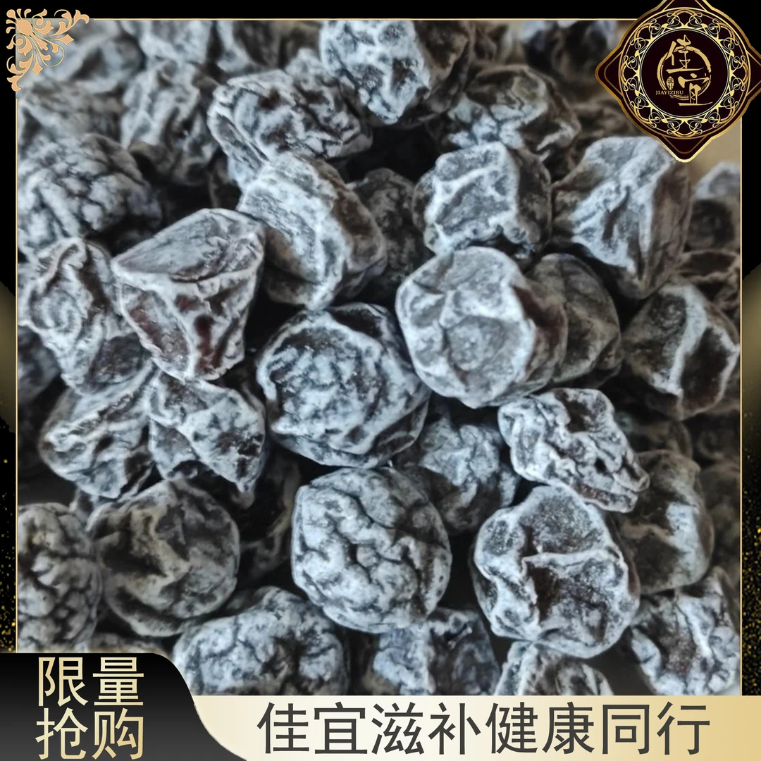 【佳宜鱼胶】 广东 蓝莓味雪梅