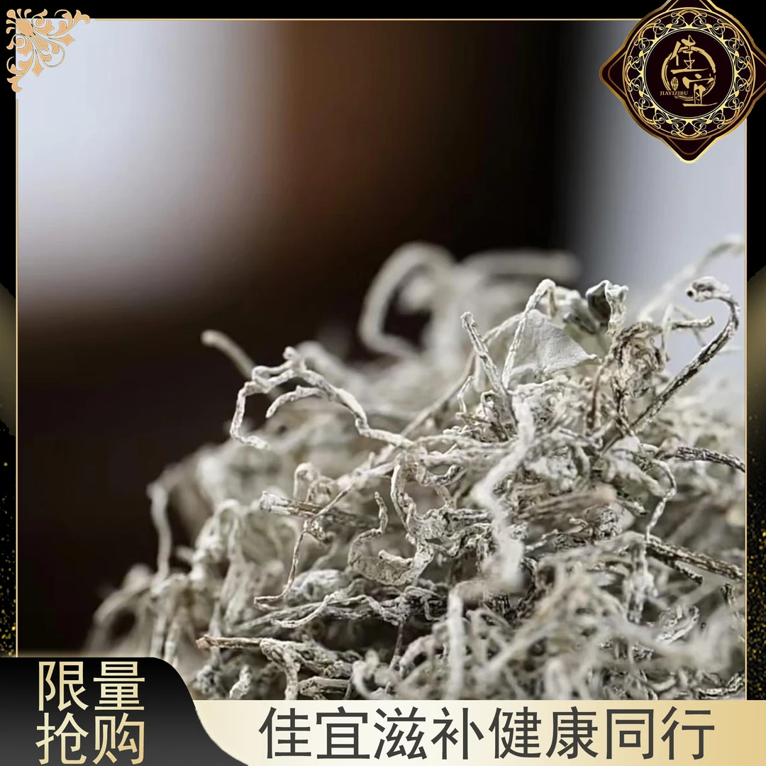 【佳宜鱼胶】 广东 莓搽