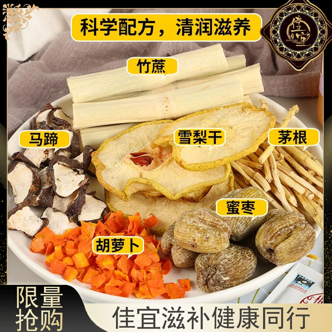 【佳宜鱼胶】 广东 茅根竹蔗组合