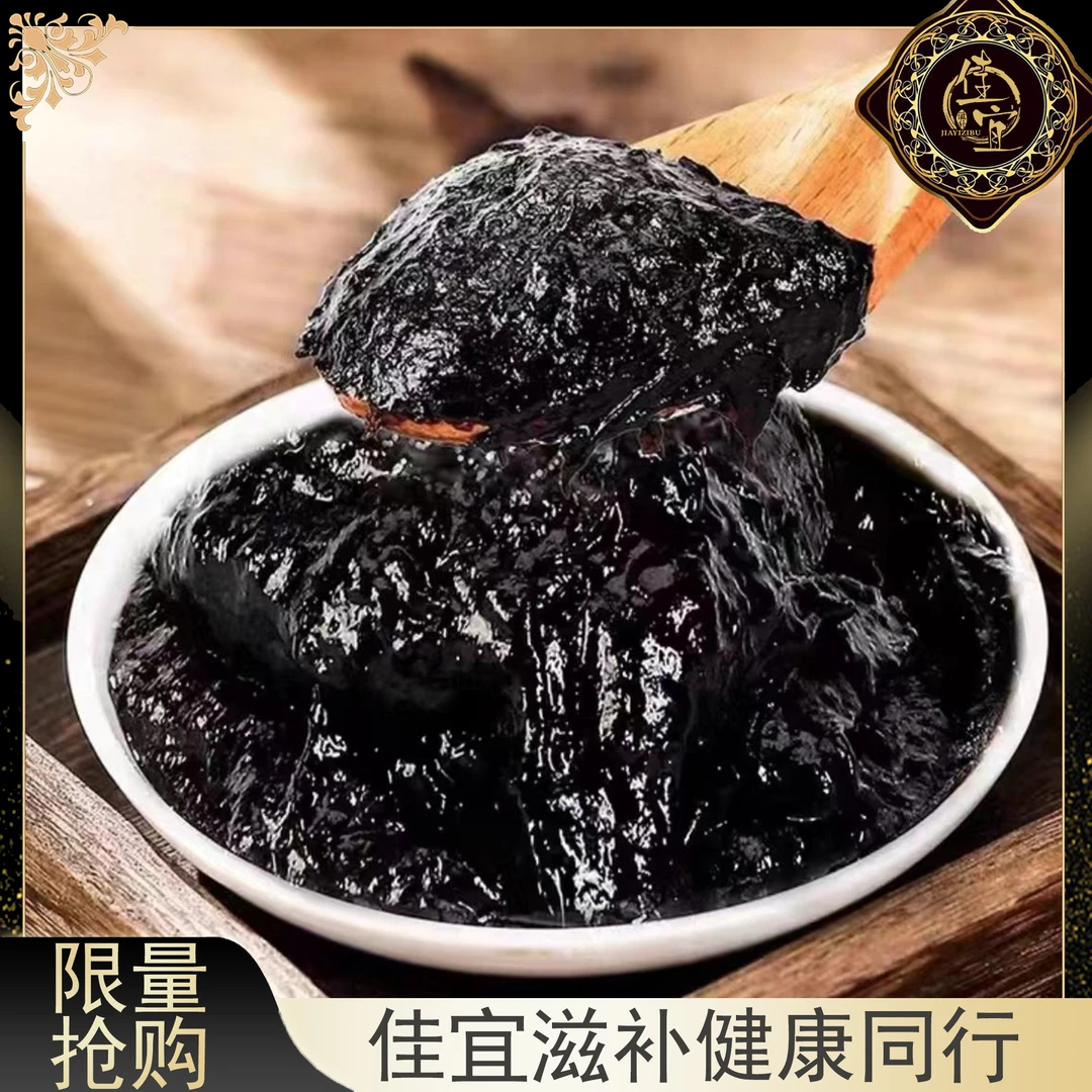 【佳宜鱼胶】 广东 老药桔膏
