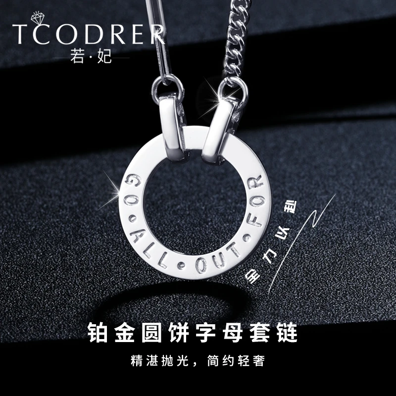 铂金项链男pt950男士白金项链时尚潮牌圆饼字母铂金套链男款